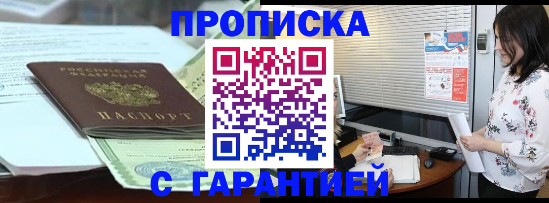 прописка паспорт в Мордовии