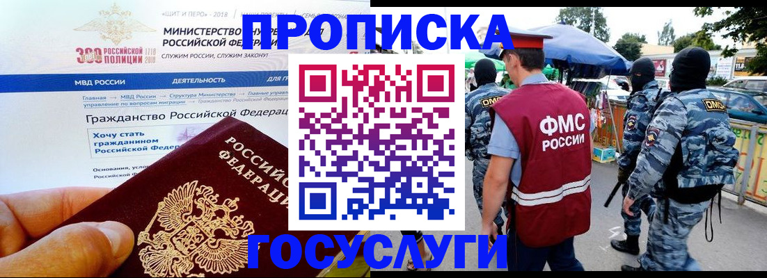 прописка иностранных граждан в Мордовии