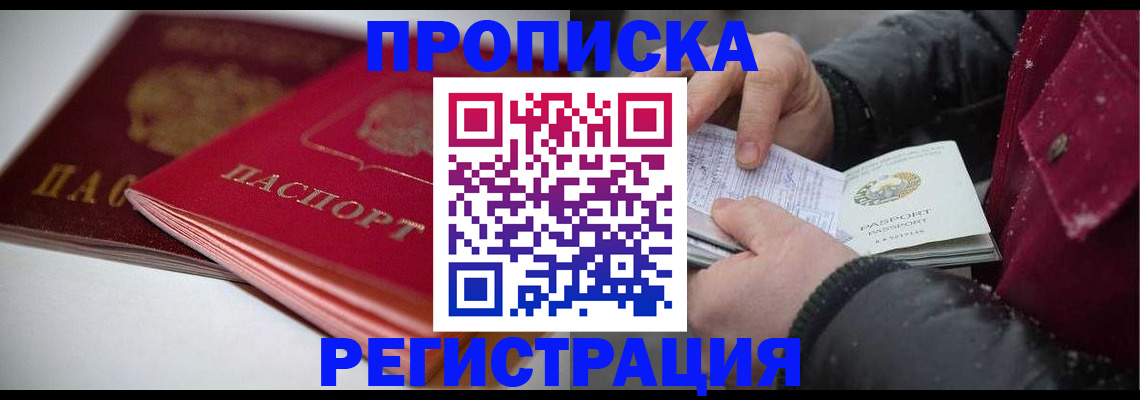 прописка иностранных граждан в Мордовии